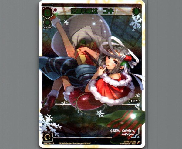 画像1: 花蕾の巫女 ユキ (1)