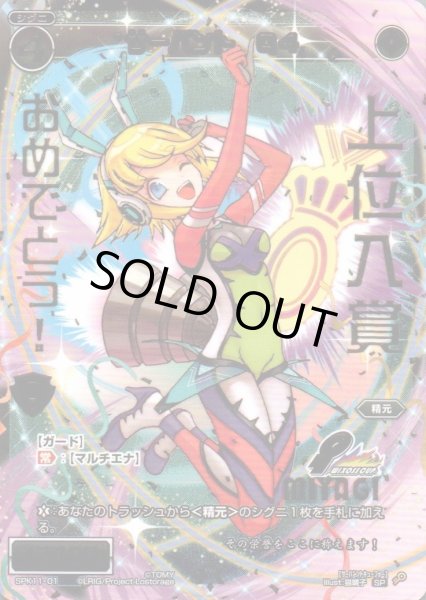 画像1: サーバントQ4(上位入賞) (1)