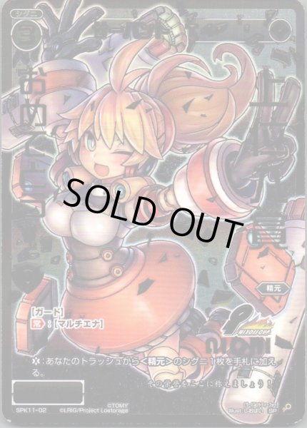 画像1: サーバントT4(上位入賞) (1)