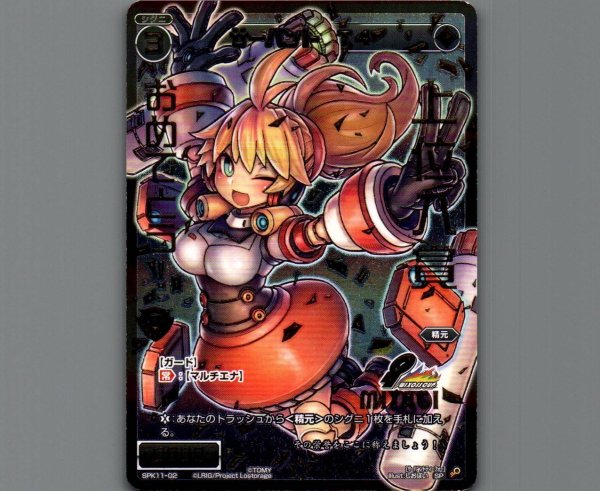 画像1: サーバントT4(上位入賞) (1)