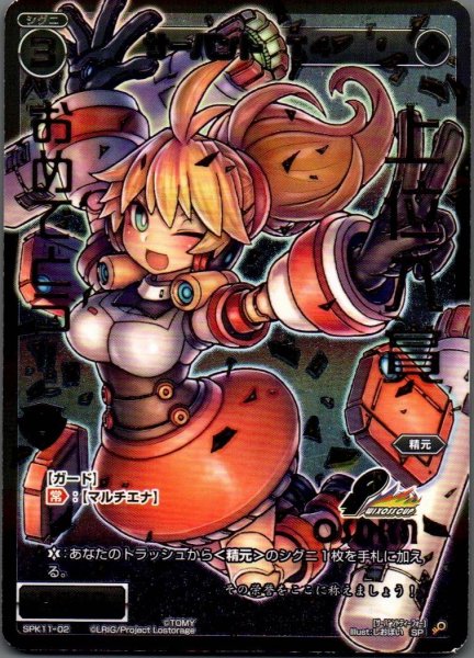 画像1: サーバントT4(上位入賞) (1)