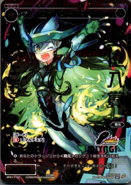 画像1: サーバントO4(上位入賞) (1)