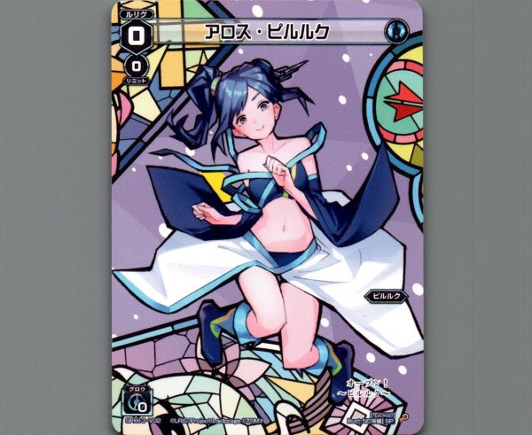画像1: アロス・ピルルク (1)