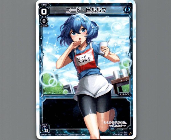 画像1: コード・ピルルク (1)