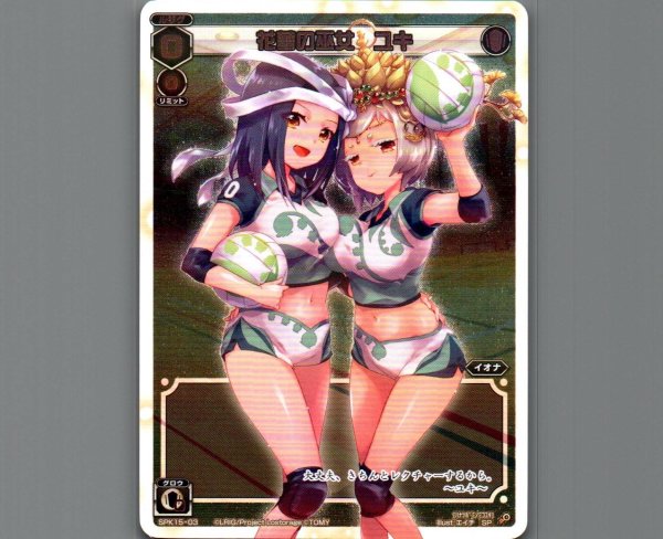 画像1: 花蕾の巫女 ユキ (1)