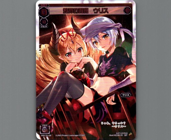 画像1: 煉弾の閻魔 ウリス (1)