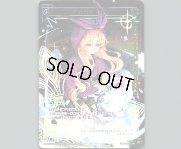 画像1: PRAYING(パラ) (1)