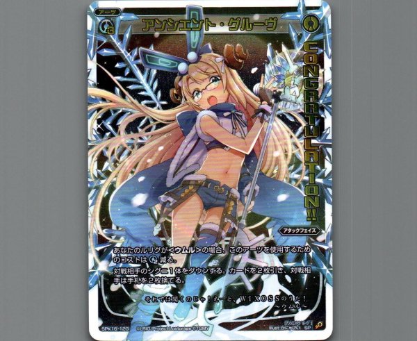 画像1: アンシエント・グルーヴ (1)