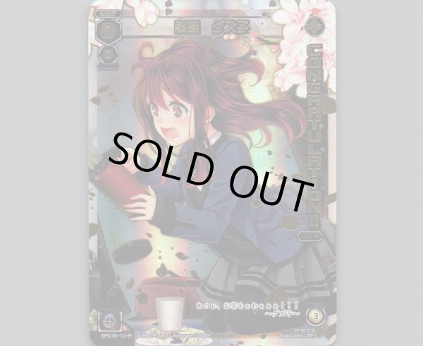 画像1: 駄姫 グズ子(パラ) (1)