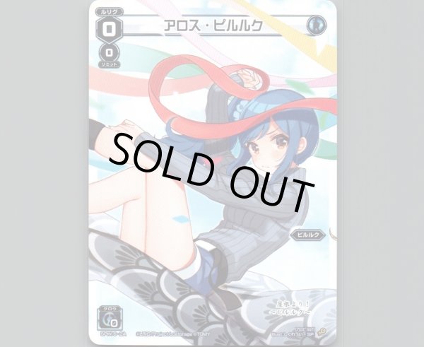 画像1: アロス・ピルルク (1)