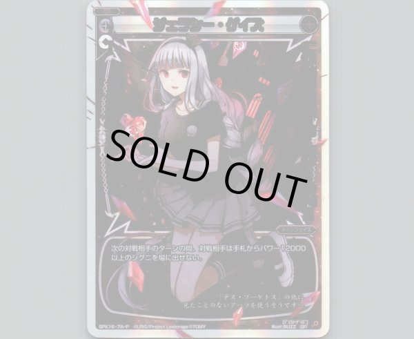 画像1: ジェラシー・ゲイズ(パラ) (1)