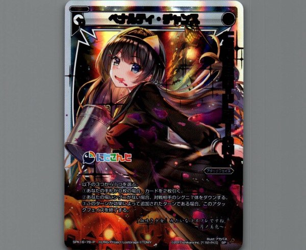 画像1: ペナルティ・チャンス(パラ) (1)