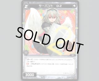 SPK17 555円デッキ特典 - 【カードショップ おうち】世界最大級WIXOSS