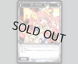 ウィクロス　サーバントO2　コングラ　プロモ 2026年最新】WIXOSS コングラ サーバントの人気アイテム - メルカリ