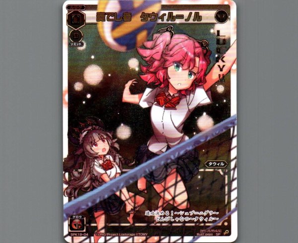 画像1: 奏でし者 タウィル＝ノル(箔押し) (1)