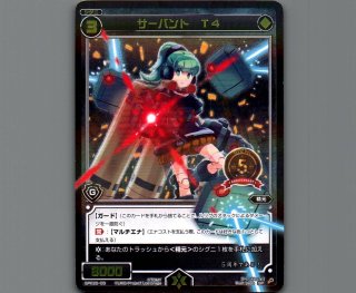 SPK20 555円デッキ特典その2 - 【カードショップ おうち】世界最大級