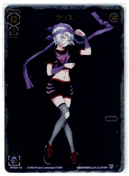 画像1: ウリス (1)