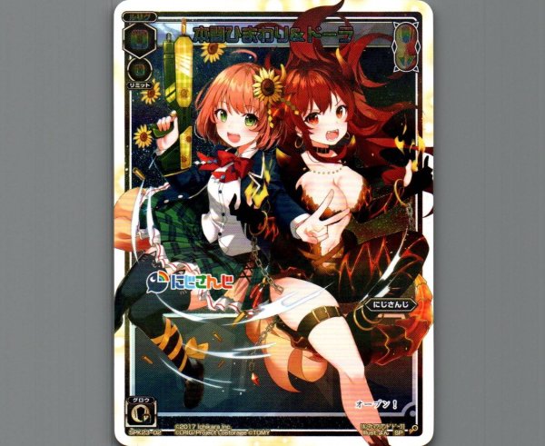 画像1: 本間ひまわり&ドーラ (1)