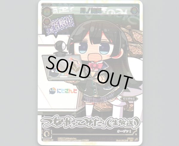 画像1: 月ノ美兎 (1)