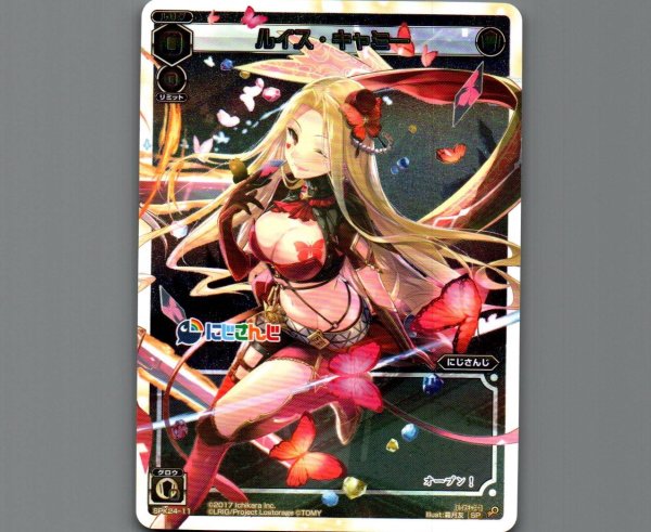 画像1: ルイス・キャミ― (1)