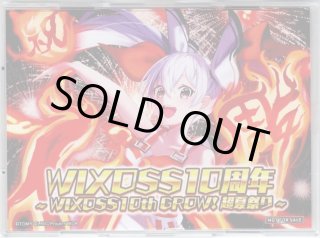 WIXOSS 公式サプライ - 【カードショップ おうち】世界最大級WIXOSS