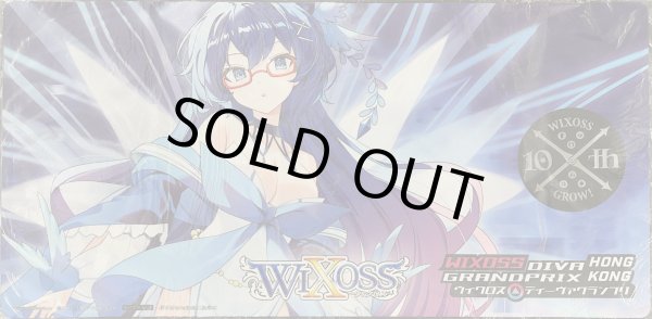 画像1: 「ロストコード・ピルルク」プレイマット WIXOSS DIVA GRANDPRIX HONGKONG上位賞 (1)