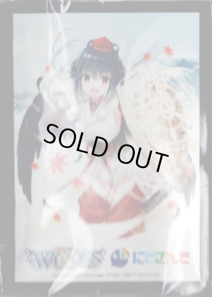 画像1: 「山神カルタ」スリーブ WIXOSS Limited supply set にじさんじver. vol.3 50枚入り+プロモカード(SPK24-15 山神カルタ)1枚 (1)