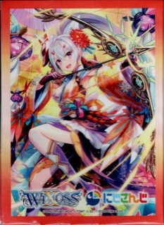 WIXOSS 公式サプライ - 【カードショップ おうち】世界最大級WIXOSS