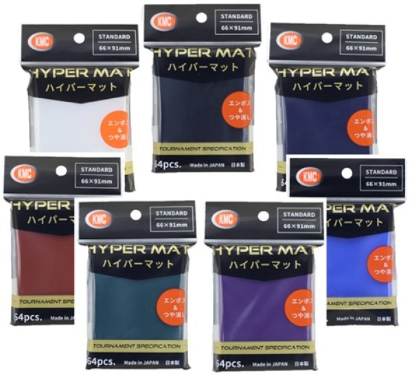 画像1: 【KMC】ハイパーマット(64枚入り) (1)