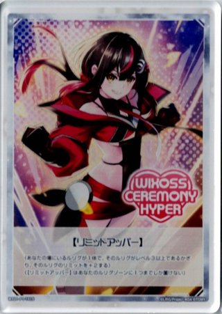 LRP 天界の花嫁 アルフォウ 買取 | [WXEX02] アンブレイカブル