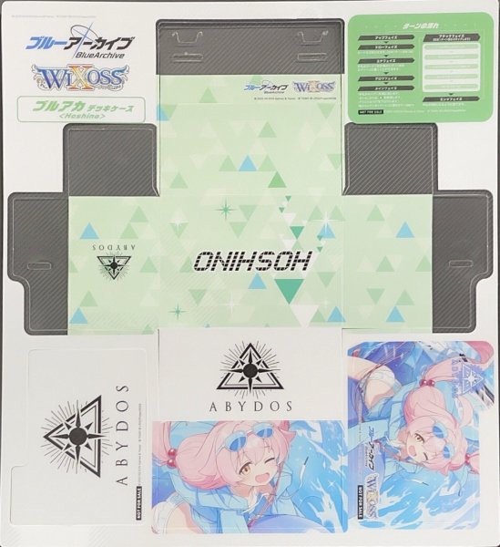 画像1: 「小鳥遊ホシノ(水着)」ブルアカ×WIXOSS プラ製デッキケース ブルーアーカイブSELECTORイベント配布 (1)