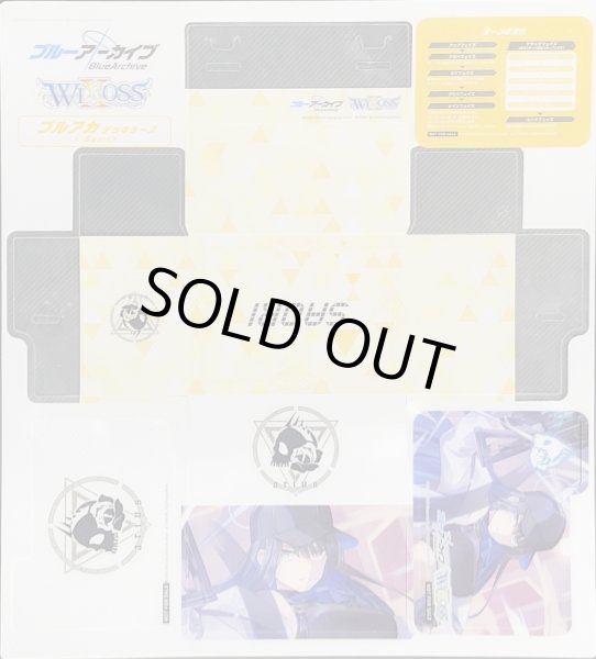 画像1: 「錠前サオリ」ブルアカ×WIXOSS プラ製デッキケース ブルーアーカイブSELECTORイベント配布 (1)