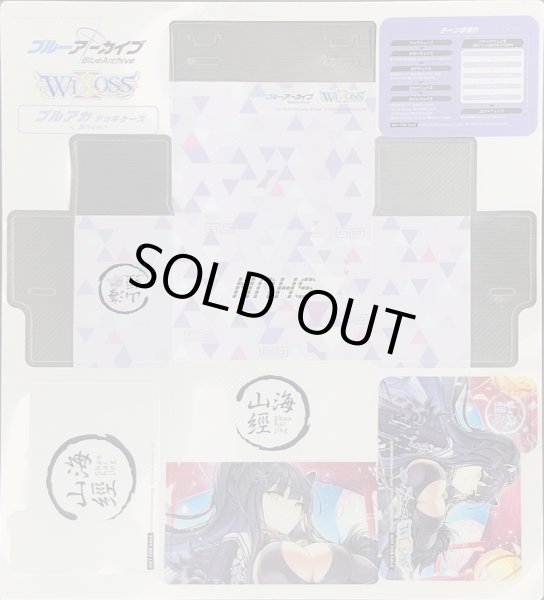 画像1: 「春原シュン」ブルアカ×WIXOSS プラ製デッキケース ブルーアーカイブSELECTORイベント配布 (1)
