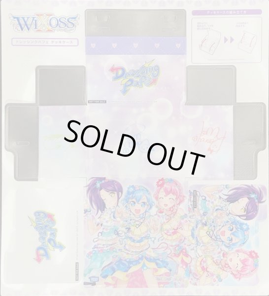 画像1: 「ドレッシングパフェ」プラスチックデッキケース　PRISMATIC DIVA 購入特典 (1)