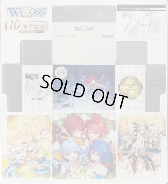 画像1: 「10周年記念 」プラスチックデッキケース (1)