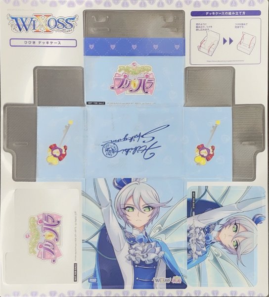 画像1: 「紫京院ひびき 」プラスチックデッキケース　PRISMATIC DIVA 購入特典 (1)