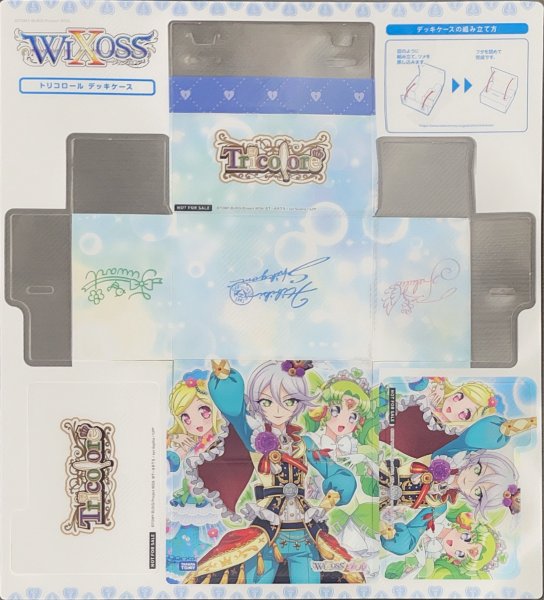 画像1: 「トリコロール 」プラスチックデッキケース　PRISMATIC DIVA 購入特典 (1)