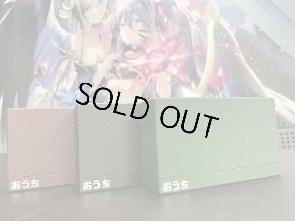 画像1: おうちオリジナルデッキケース【統率者&WIXOSS複数デッキ用】 (1)
