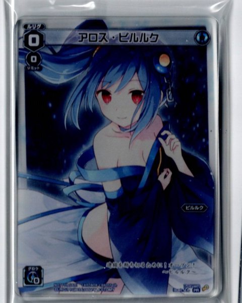 画像1: アクリル製ルリグカード　「アロス・ピルルク」カボクロス4th ランダム賞 (1)