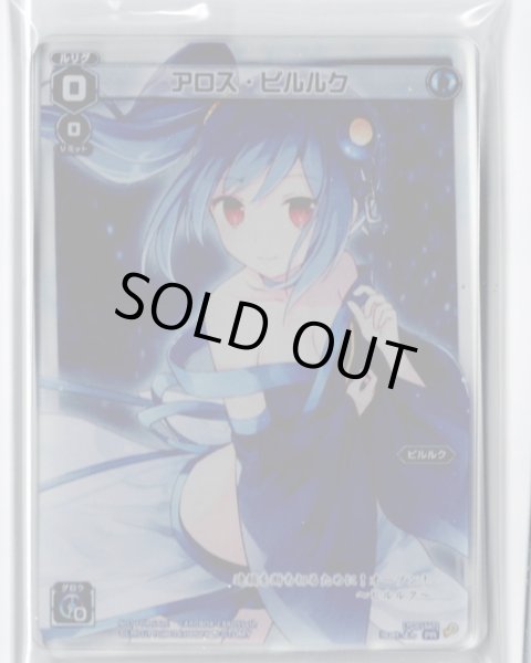 画像1: アクリル製ルリグカード　「アロス・ピルルク」カボクロス4th ランダム賞 (1)