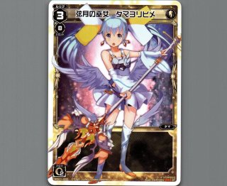 WD-01 ホワイトホープ - 【カードショップ おうち】世界最大級WIXOSS