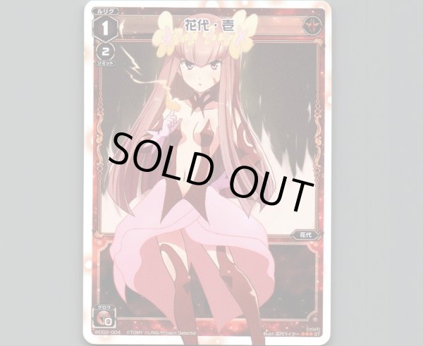 画像1: 花代・壱 (1)