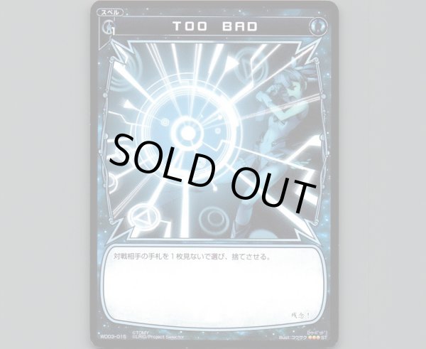 画像1: TOO BAD (1)