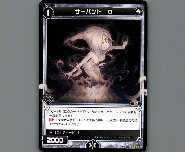 画像1: サーバント O (1)