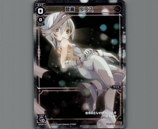 画像1: 閻魔 ウリス(パラ) (1)