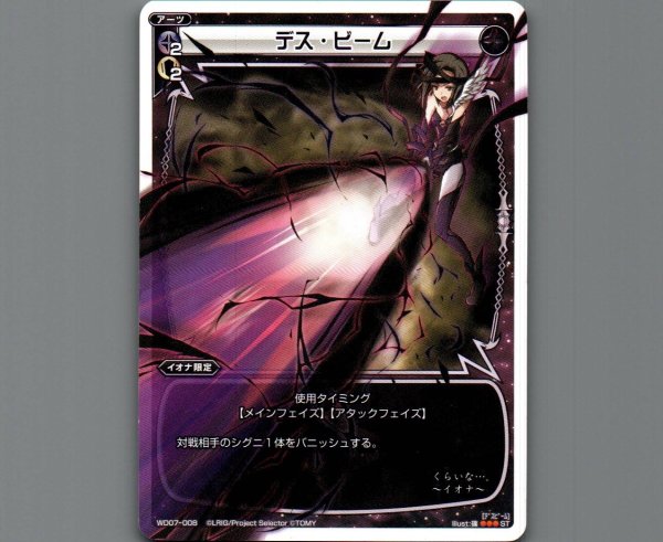 画像1: デス・ビーム (1)