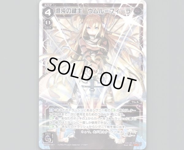 画像1: 混沌の鍵主 ウムル＝フィーラ (1)