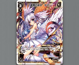 WD-13 ホワイトホープ ムービーバージョン - 【カードショップ おうち