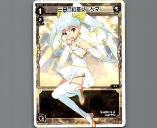 WD-13 ホワイトホープ ムービーバージョン - 【カードショップ おうち