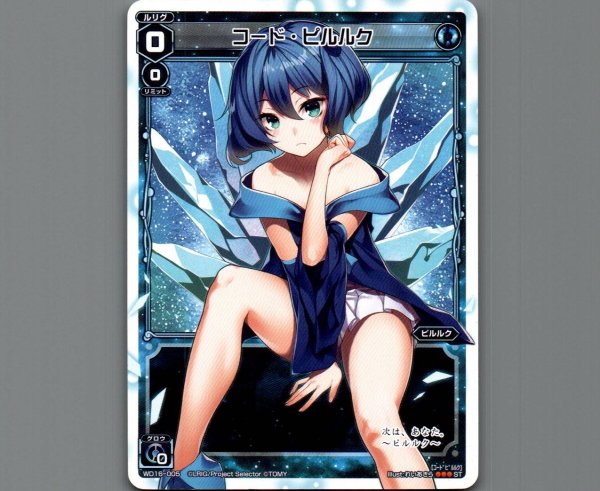 画像1: コード・ピルルク (1)